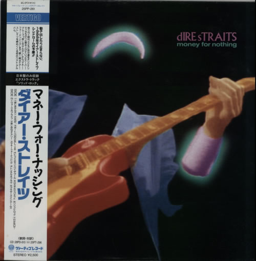Dire Straits Money For Nothing Japanese vinyl LP album (LP